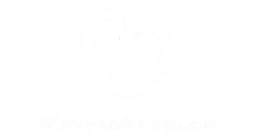 Благодійна організація «Благодійний фонд «Відчувай серцем»